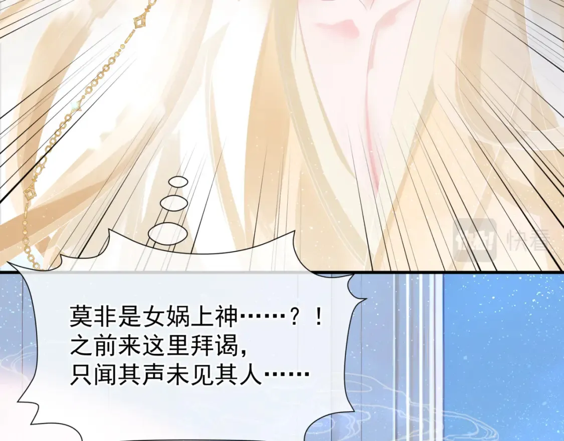 第73话 痛悔前非 第42页