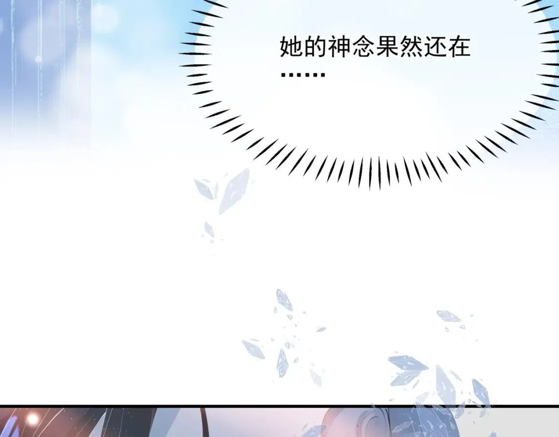 第73话 痛悔前非 第46页
