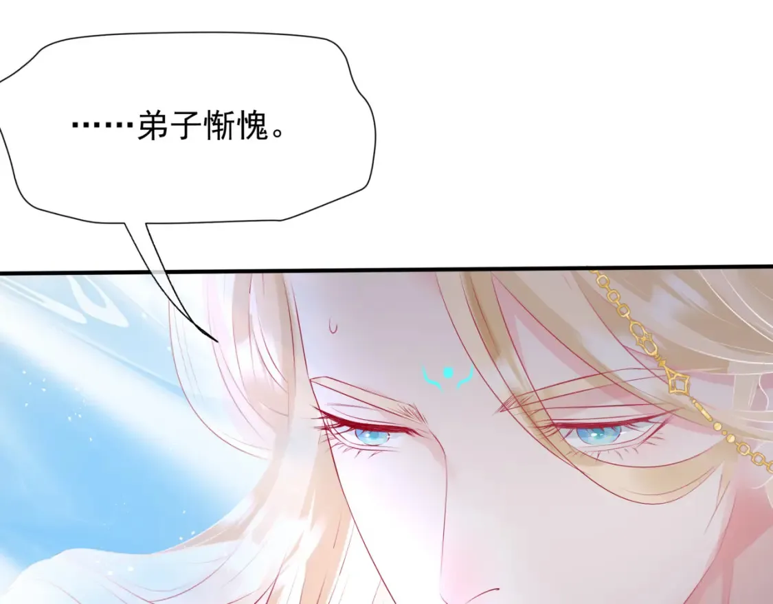 第73话 痛悔前非 第65页