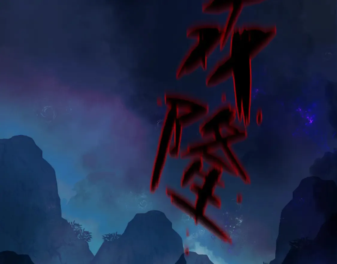 第73话 痛悔前非 第86页