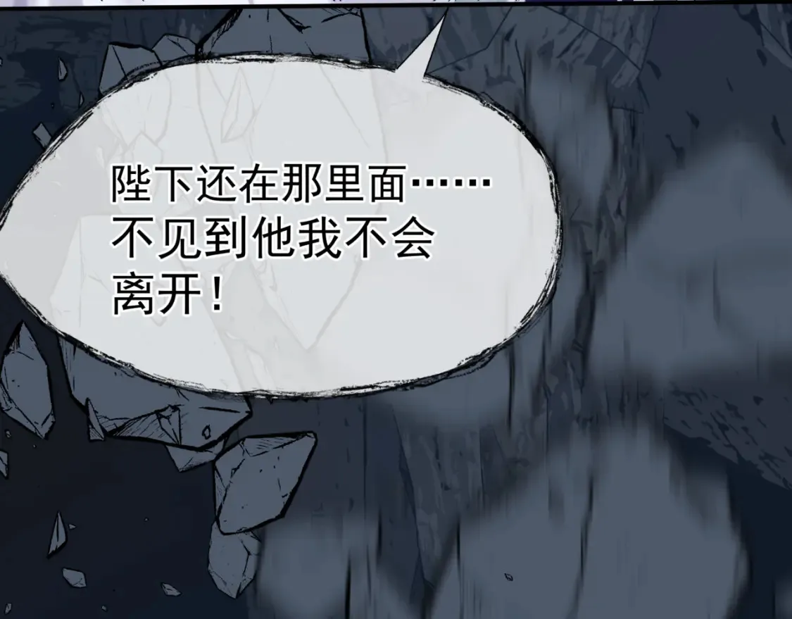 第73话 痛悔前非 第108页