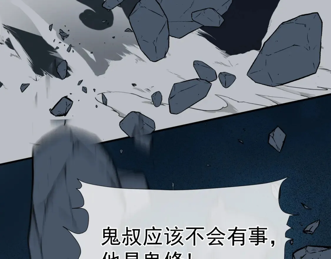 第73话 痛悔前非 第111页