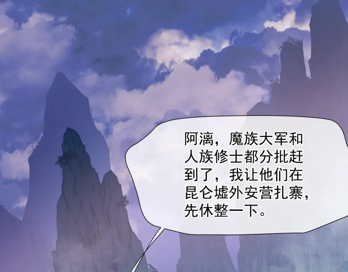 第73话 痛悔前非 第121页