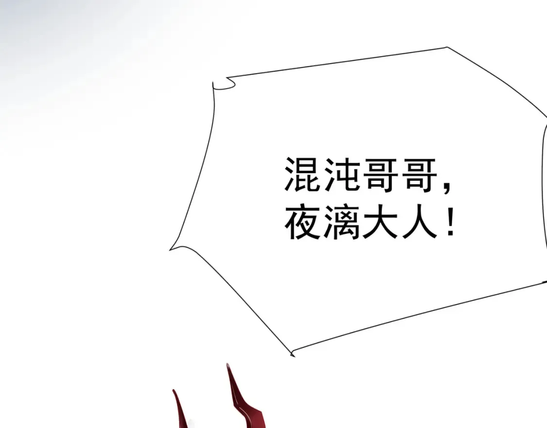 第73话 痛悔前非 第124页