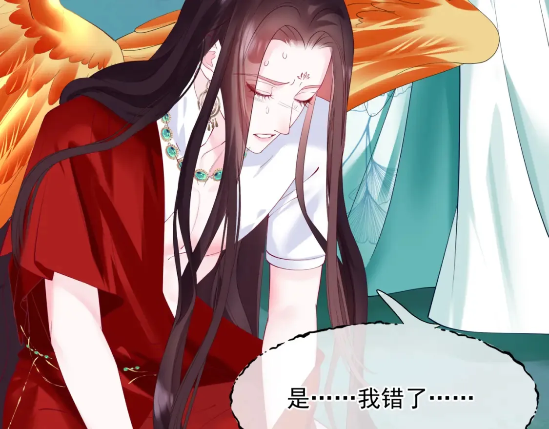 第73话 痛悔前非 第140页