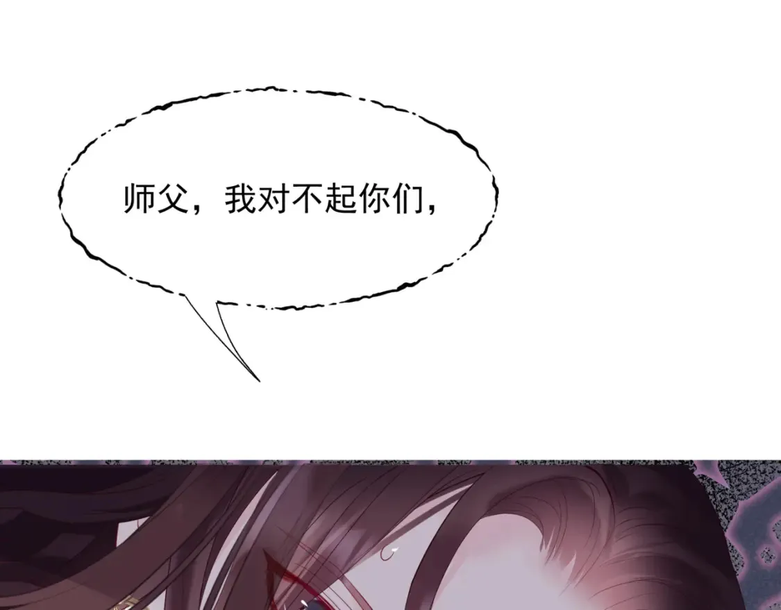 第73话 痛悔前非 第142页