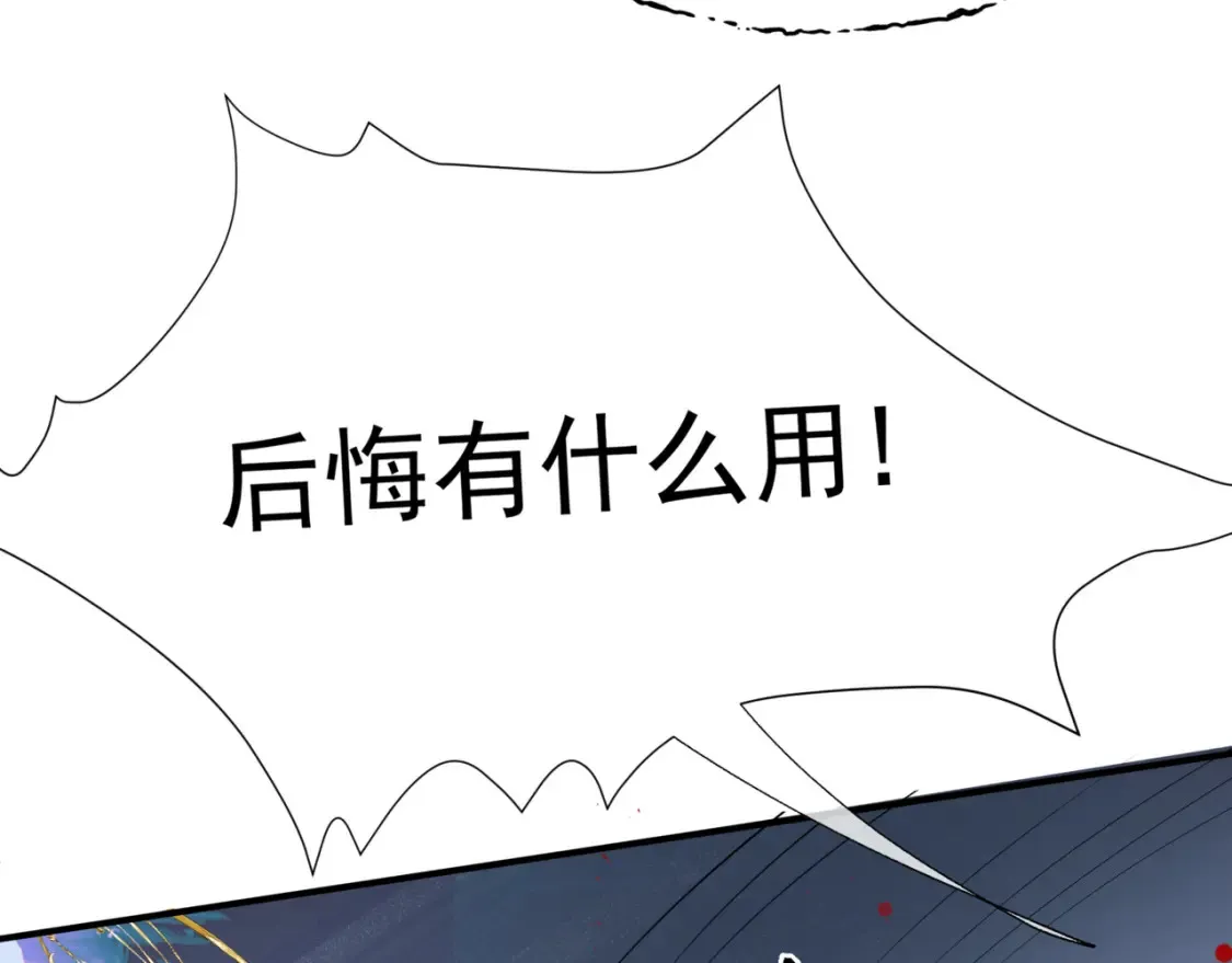 第73话 痛悔前非 第144页