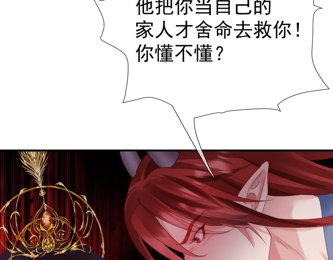 第73话 痛悔前非 第147页