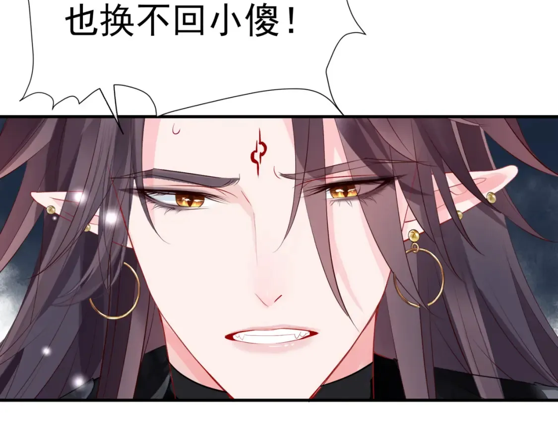 第73话 痛悔前非 第156页