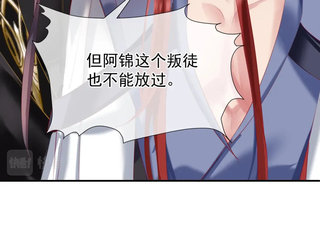 第73话 痛悔前非 第160页