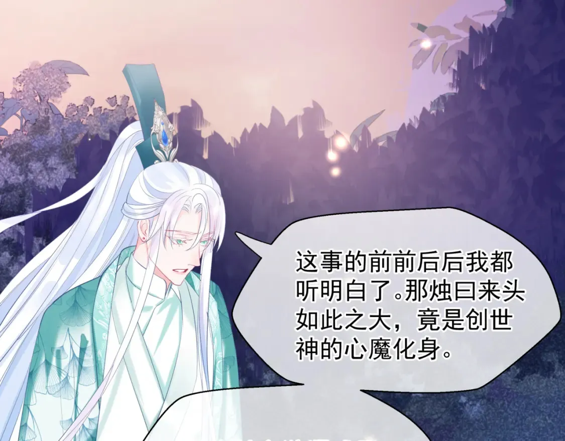 第73话 痛悔前非 第164页