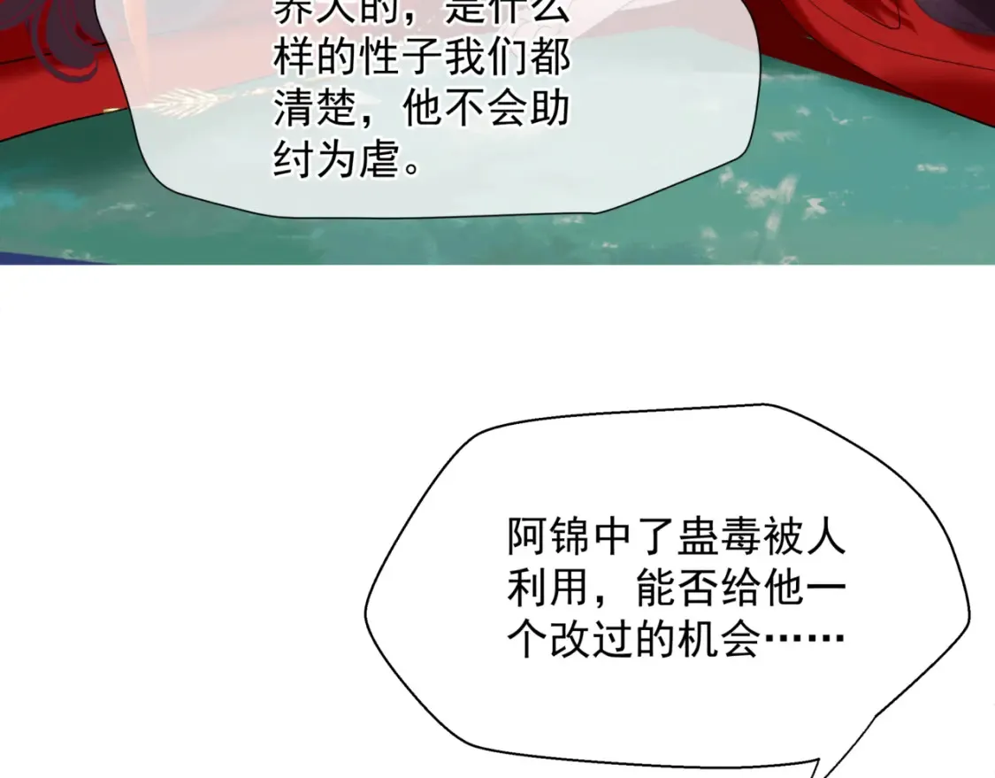 第73话 痛悔前非 第167页