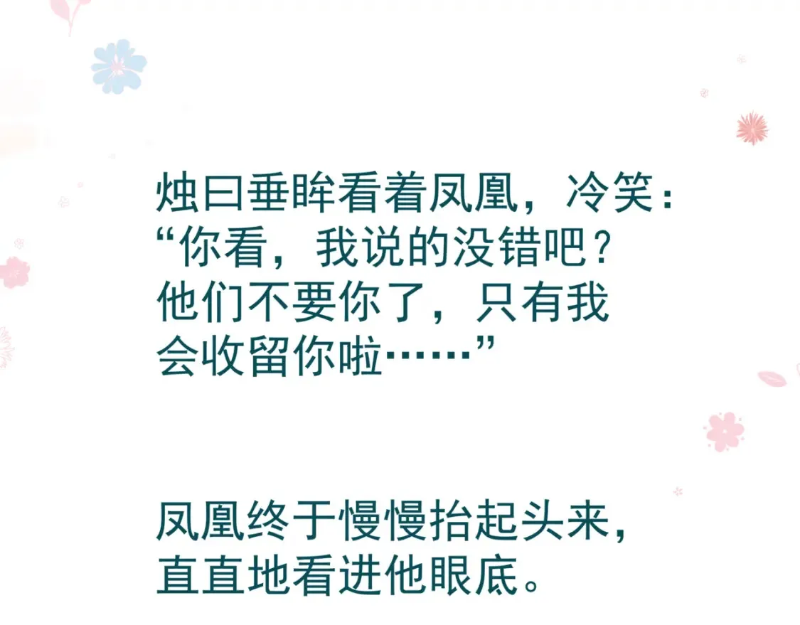 第73话 痛悔前非 第194页