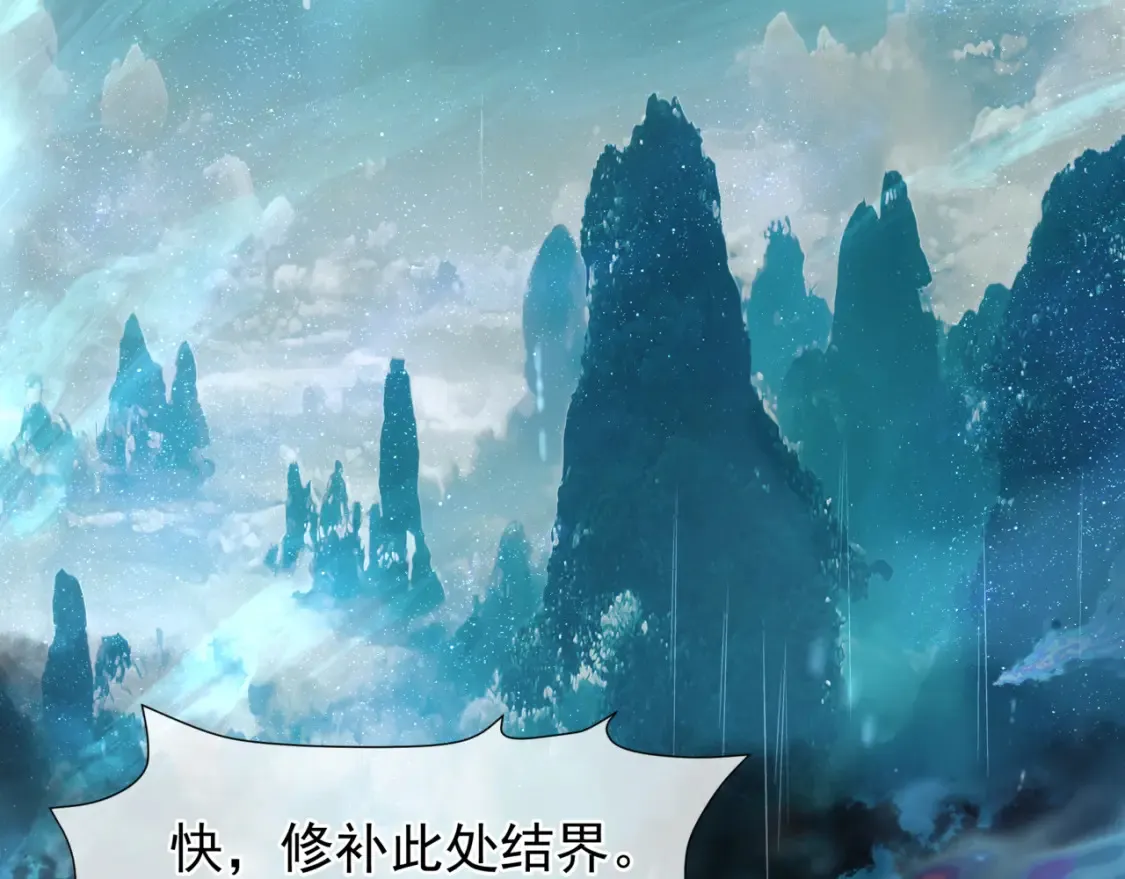 第57话 雨夜残魂 第7页
