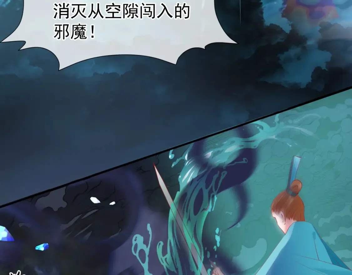 第57话 雨夜残魂 第8页