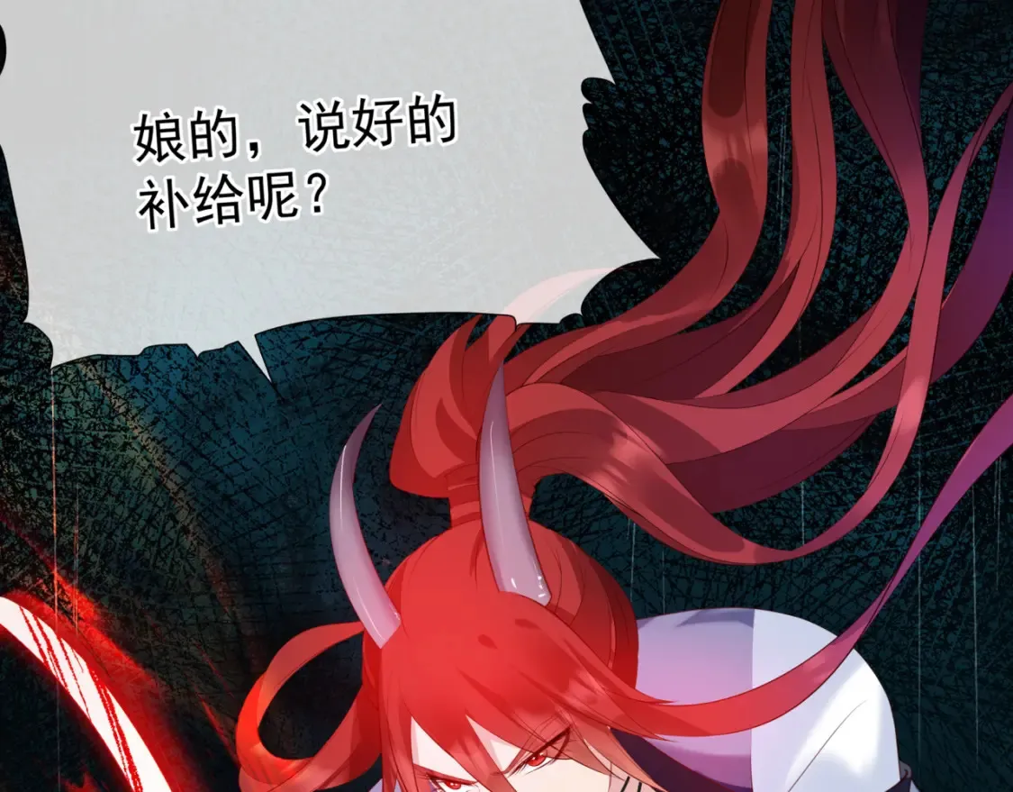 第57话 雨夜残魂 第11页