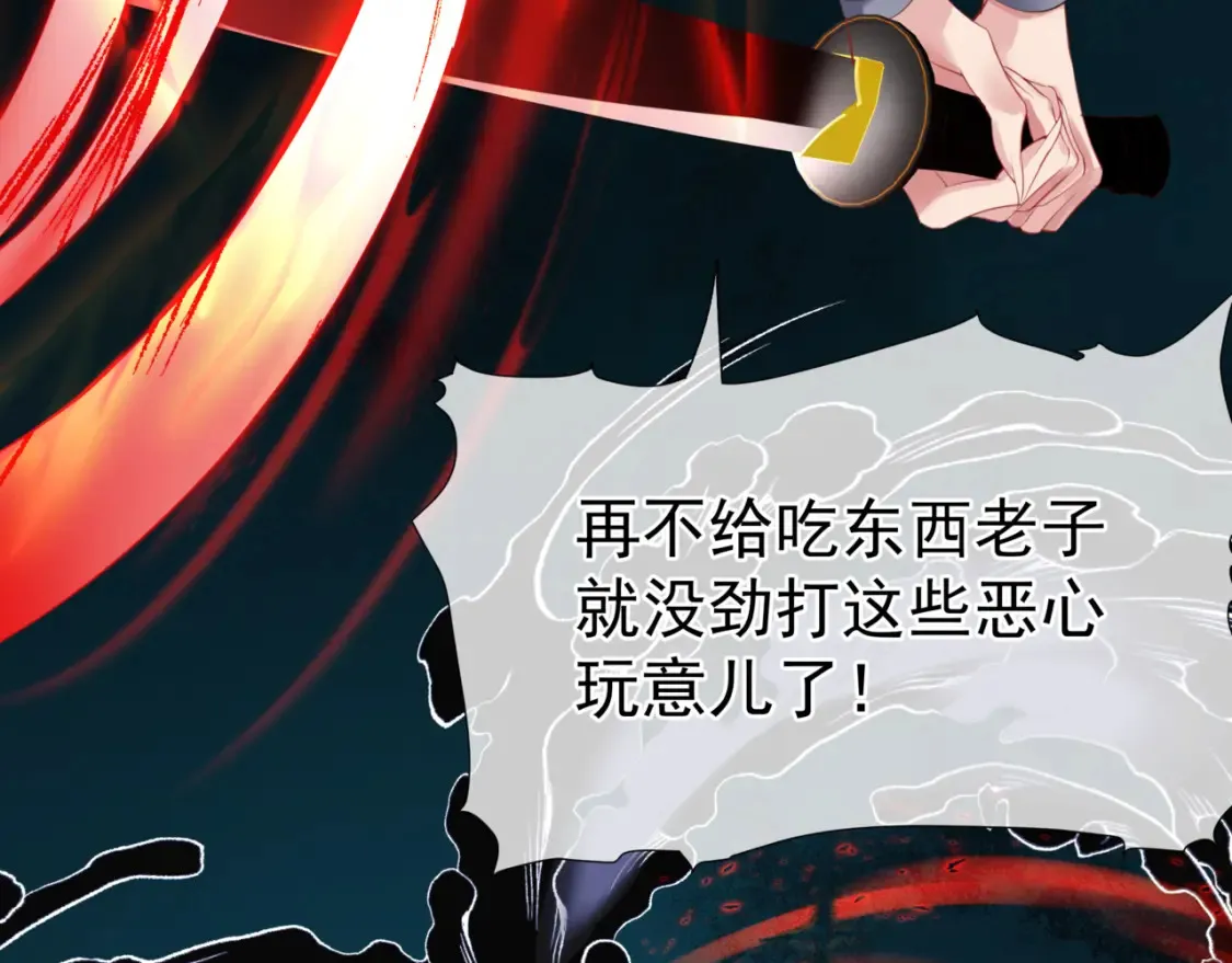 第57话 雨夜残魂 第13页