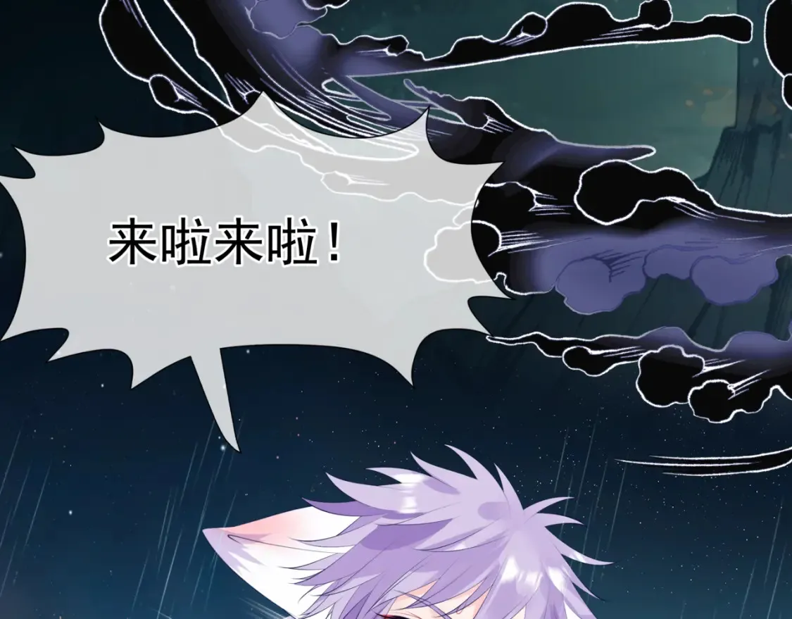 第57话 雨夜残魂 第16页
