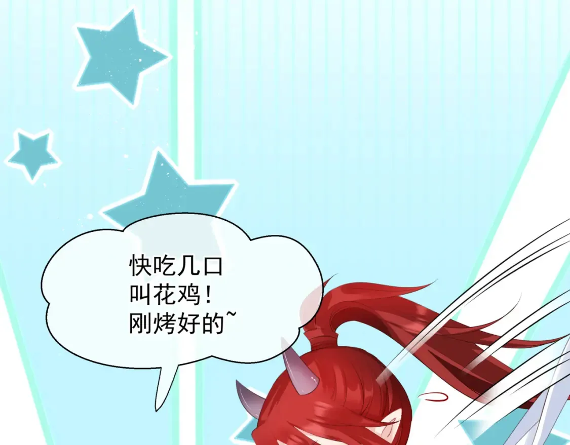 第57话 雨夜残魂 第21页