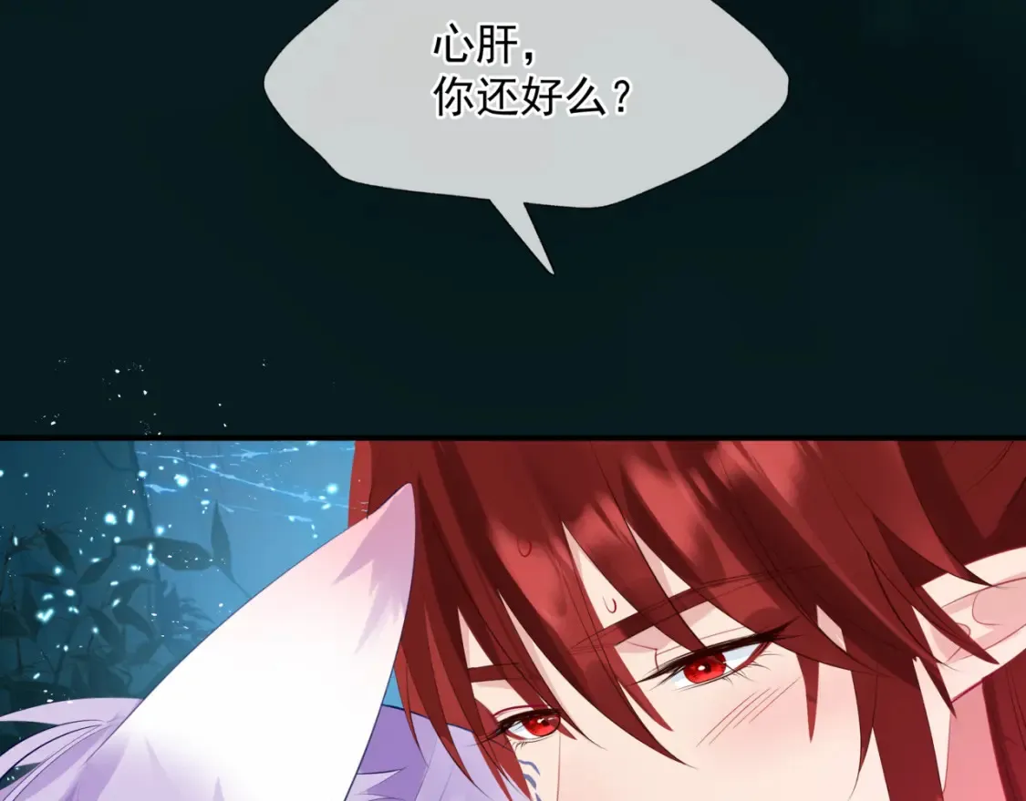 第57话 雨夜残魂 第24页