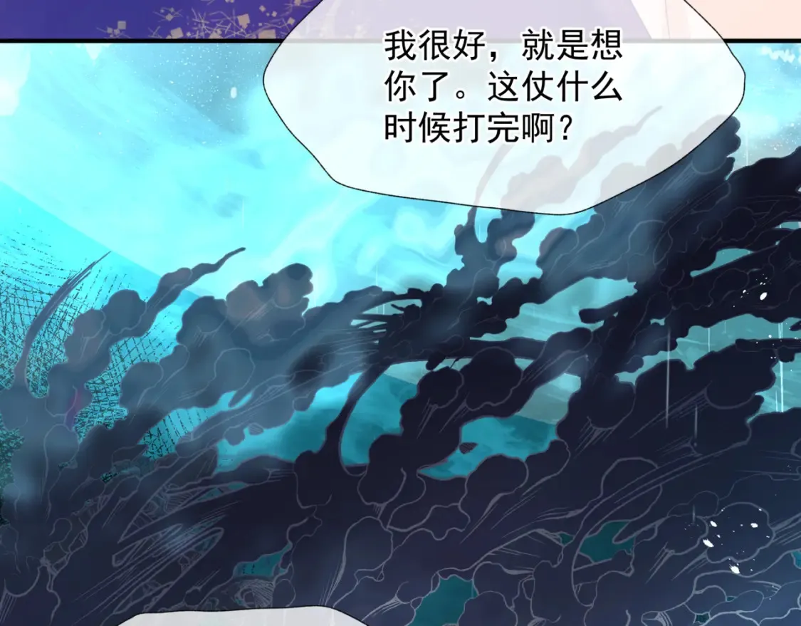 第57话 雨夜残魂 第26页