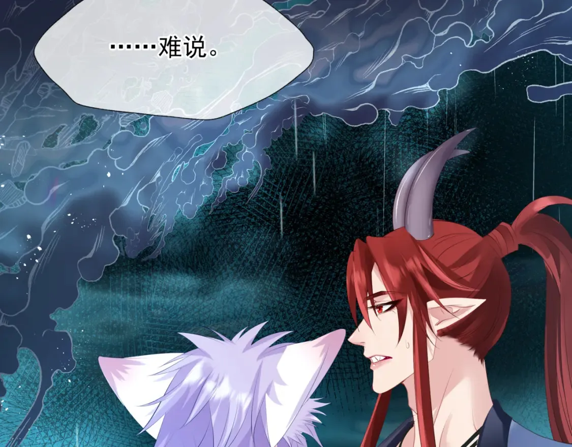 第57话 雨夜残魂 第27页
