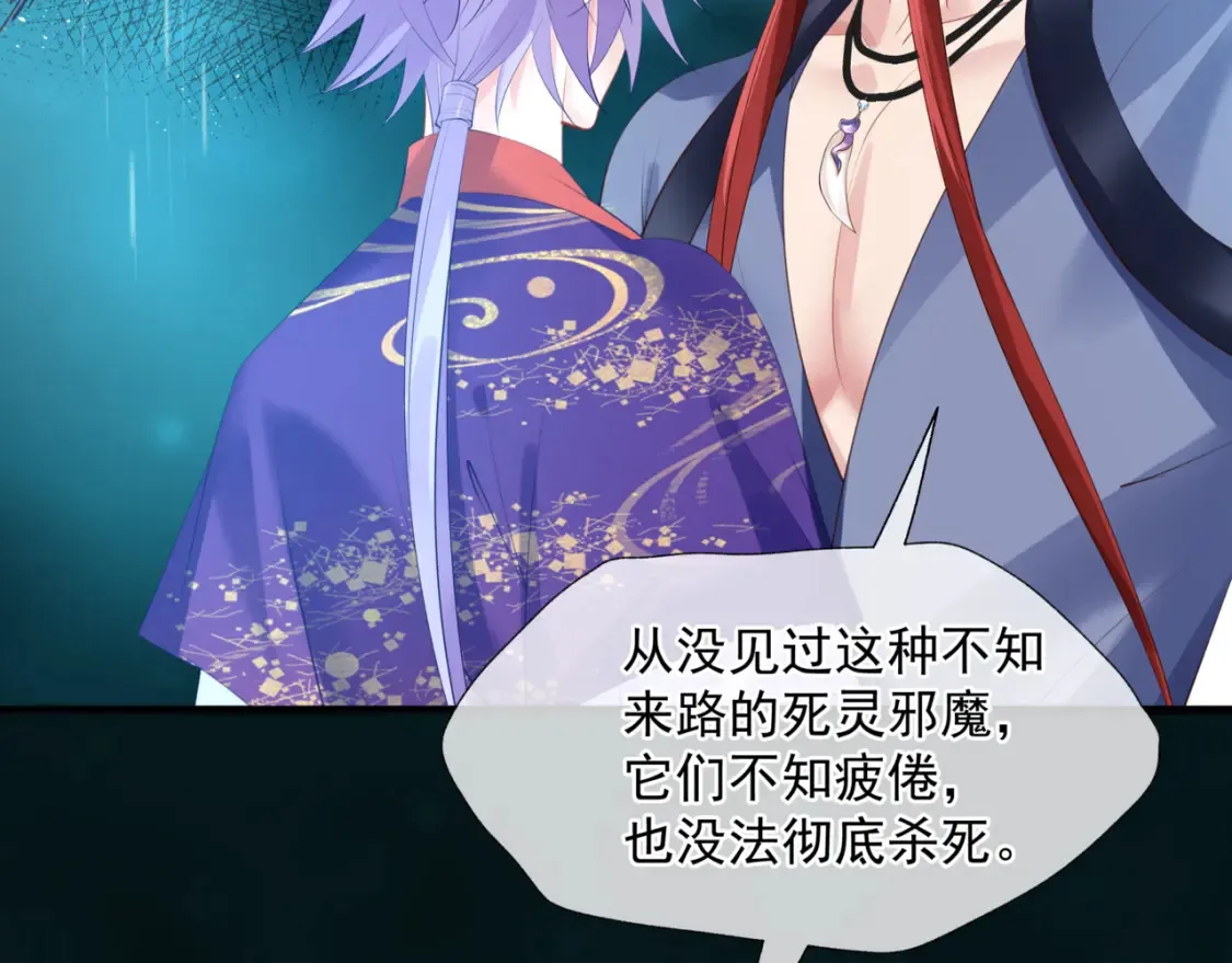 第57话 雨夜残魂 第28页