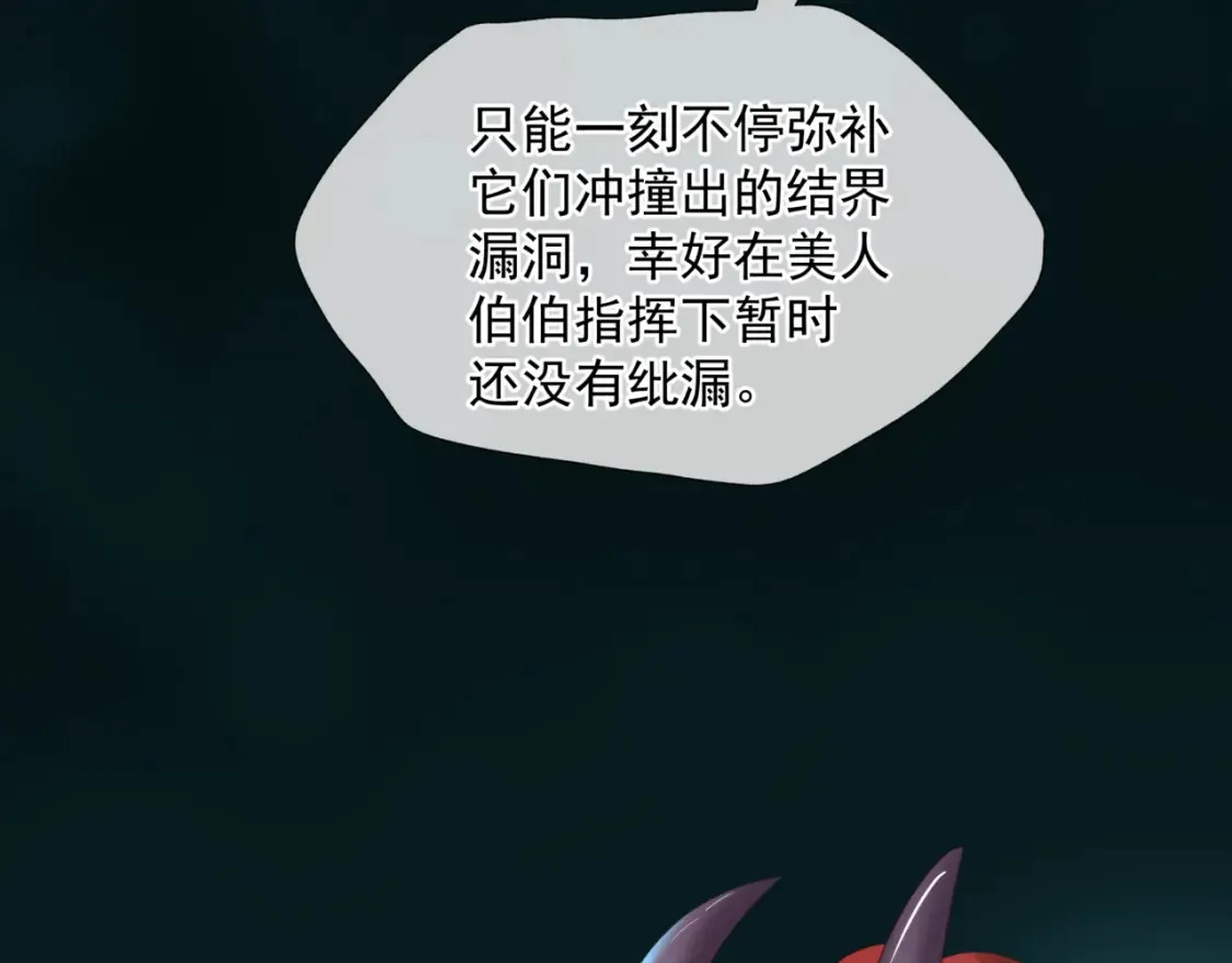 第57话 雨夜残魂 第29页