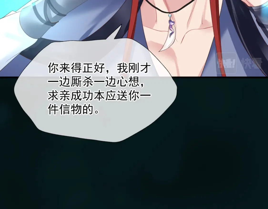 第57话 雨夜残魂 第31页