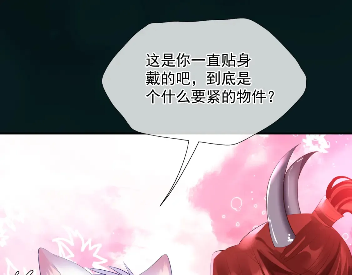第57话 雨夜残魂 第32页