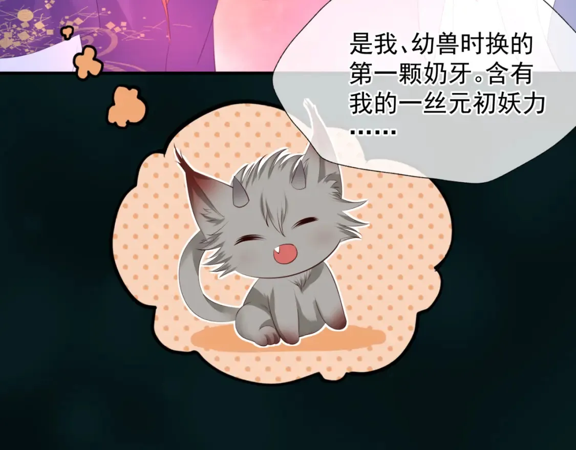 第57话 雨夜残魂 第34页