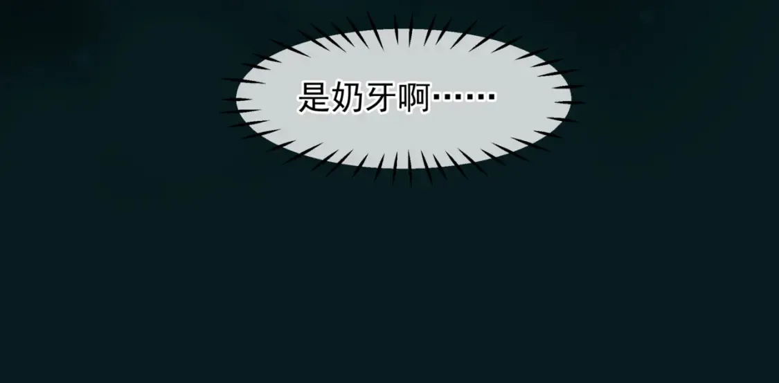 第57话 雨夜残魂 第35页
