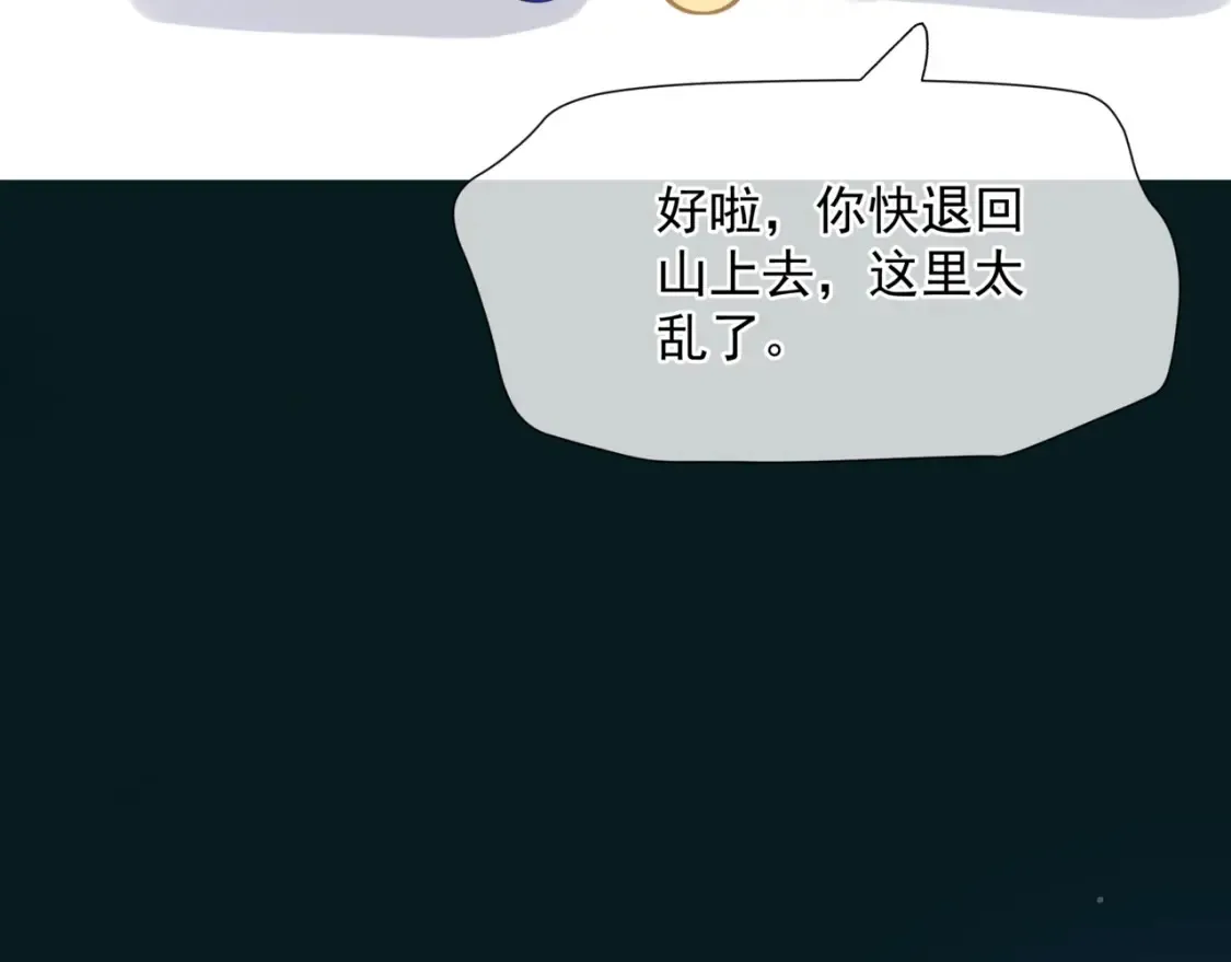 第57话 雨夜残魂 第40页