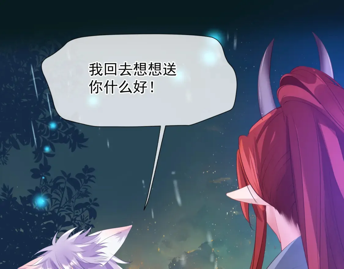 第57话 雨夜残魂 第41页
