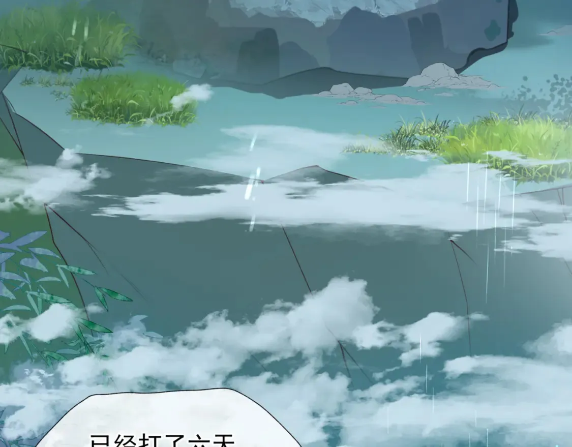 第57话 雨夜残魂 第52页
