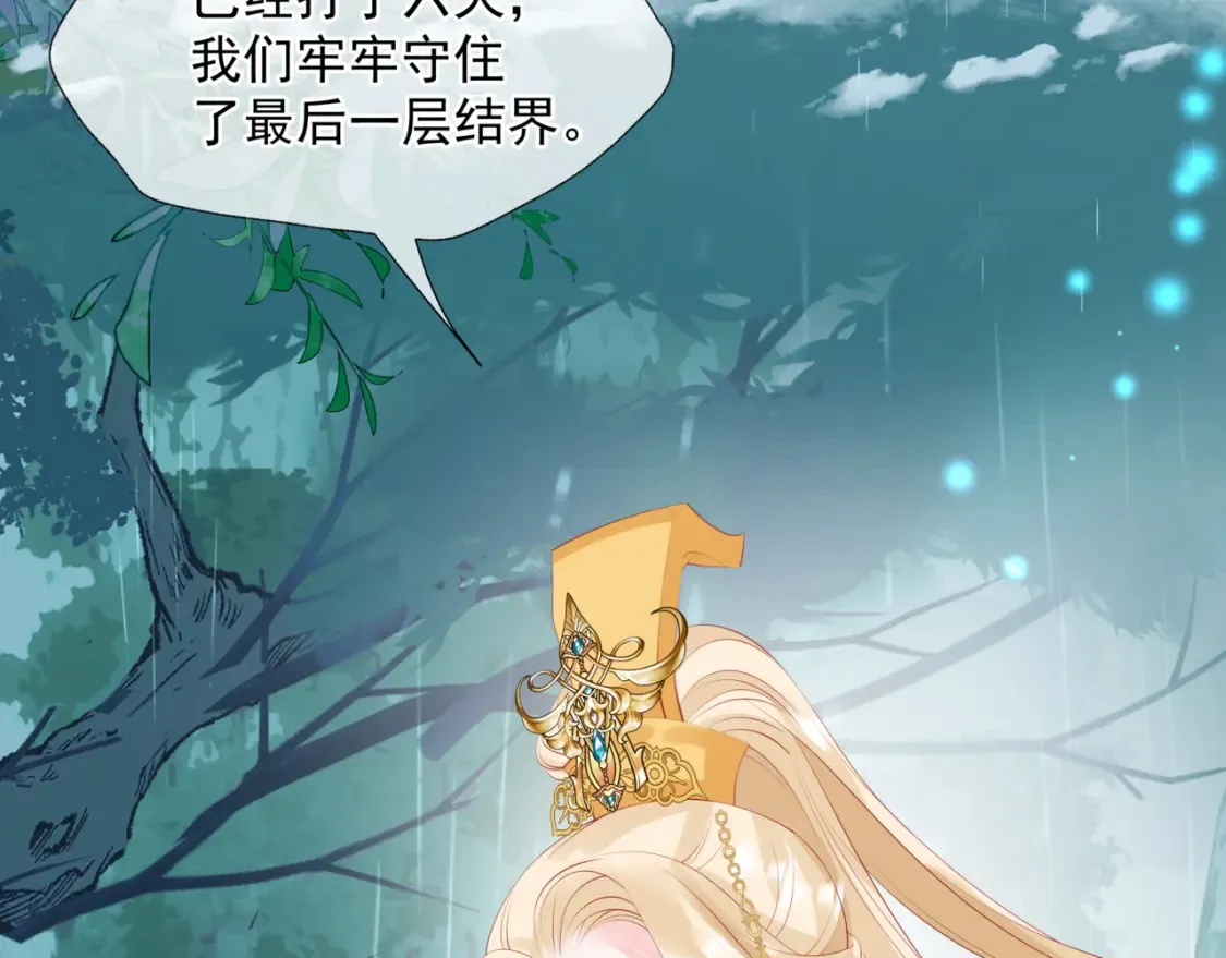 第57话 雨夜残魂 第53页