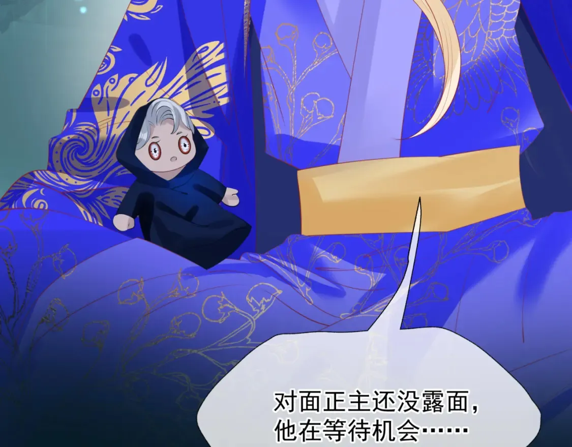 第57话 雨夜残魂 第55页