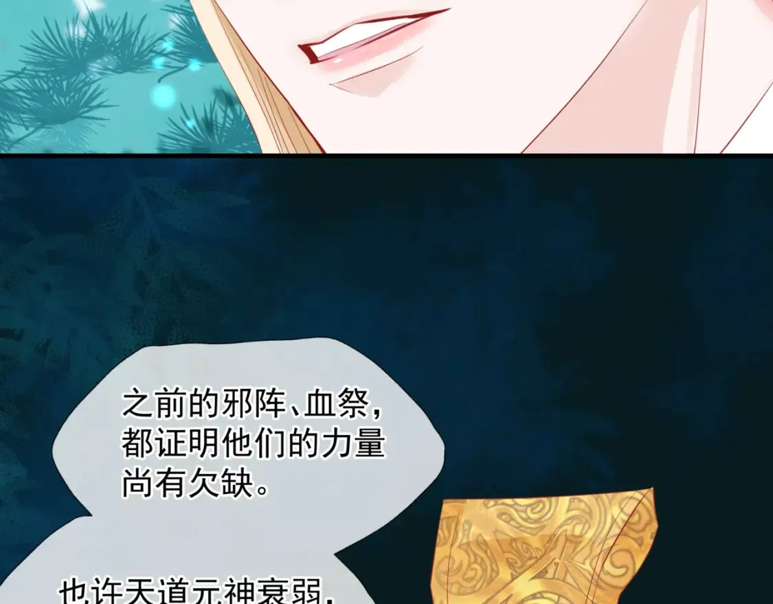 第57话 雨夜残魂 第57页