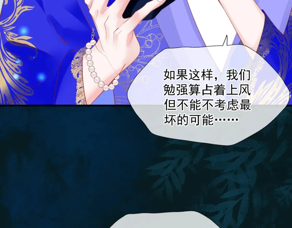 第57话 雨夜残魂 第60页
