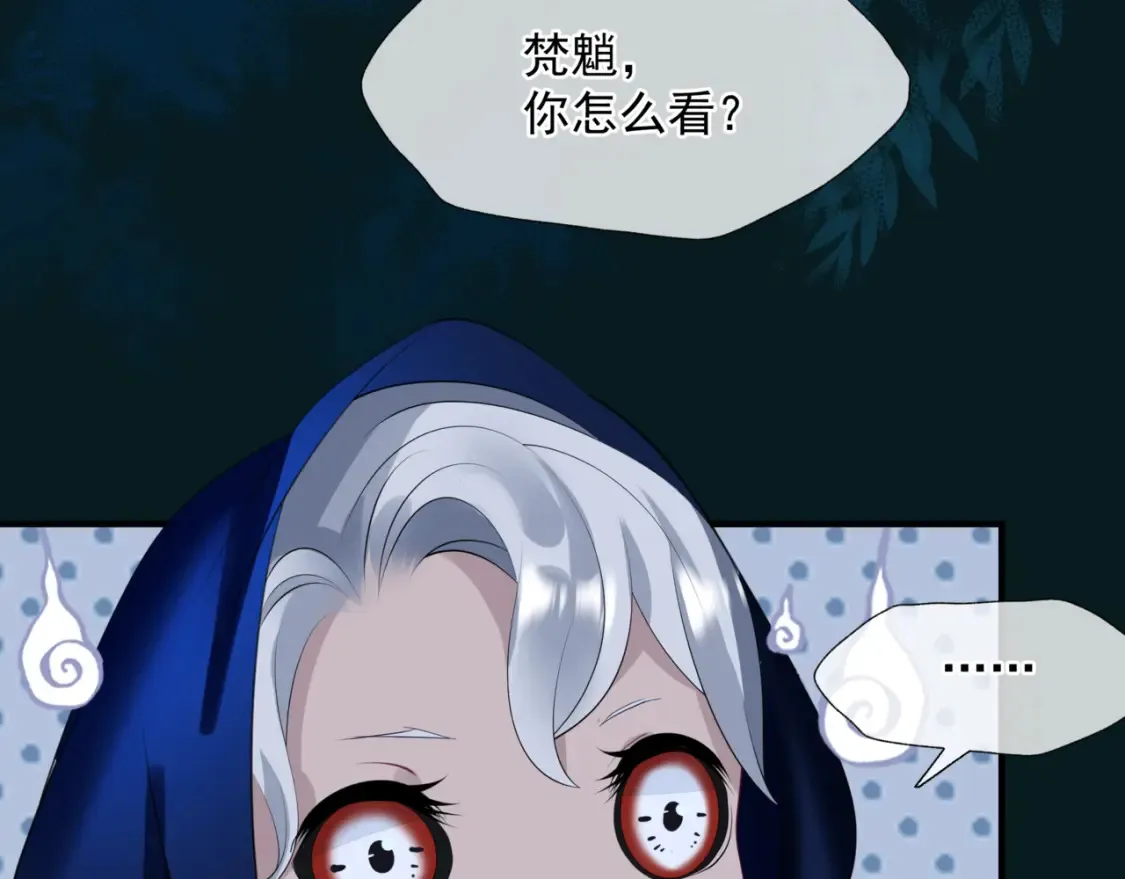 第57话 雨夜残魂 第61页