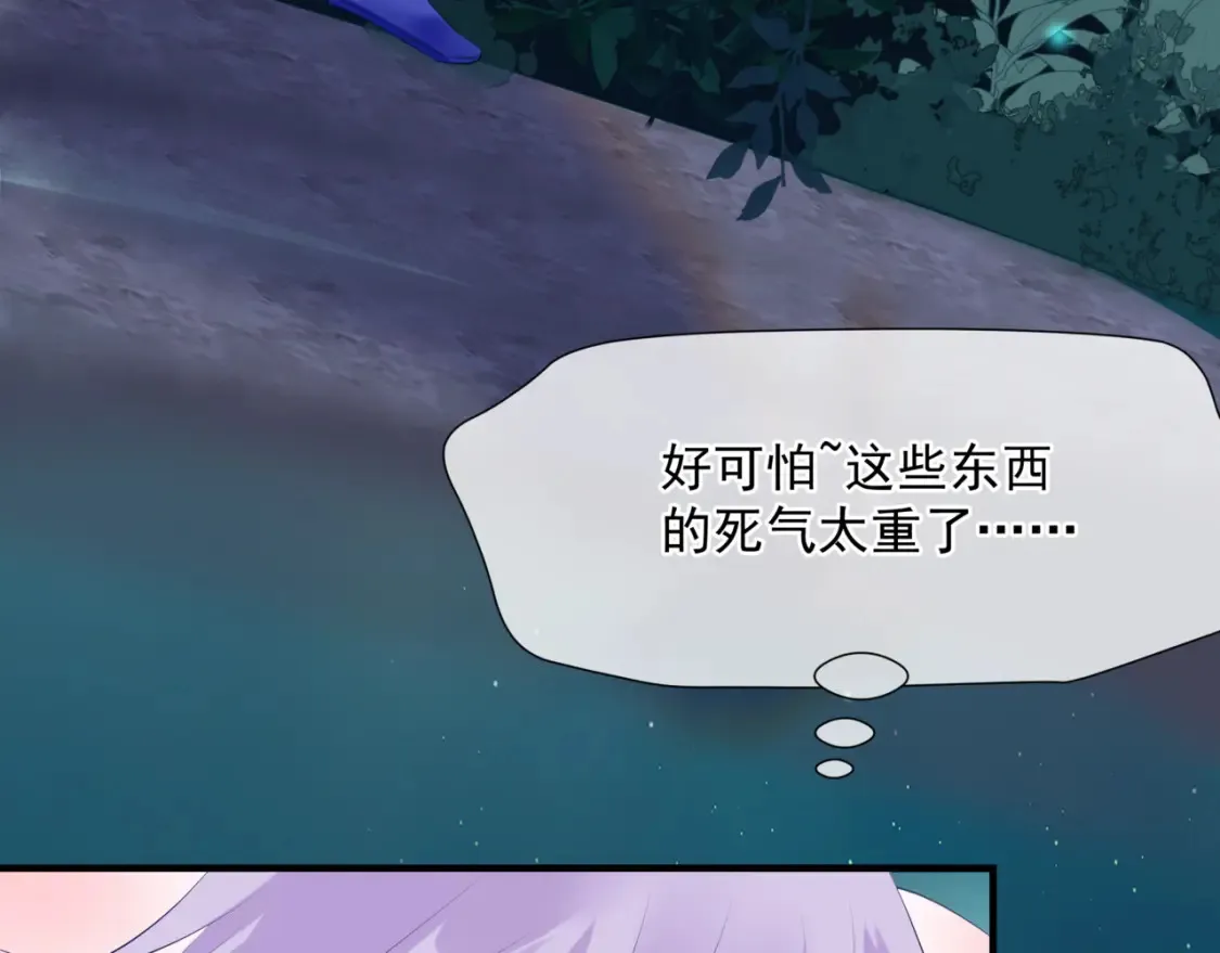 第57话 雨夜残魂 第72页