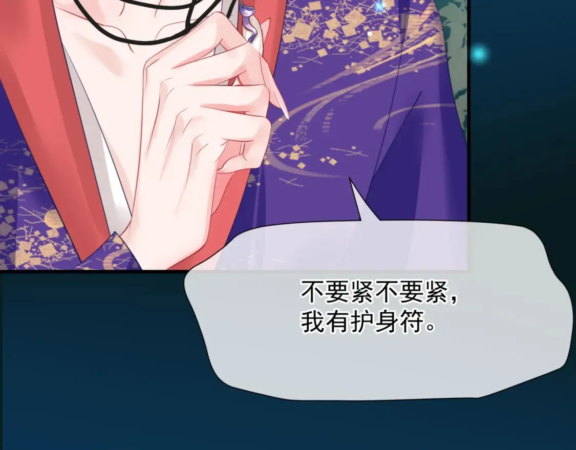 第57话 雨夜残魂 第74页
