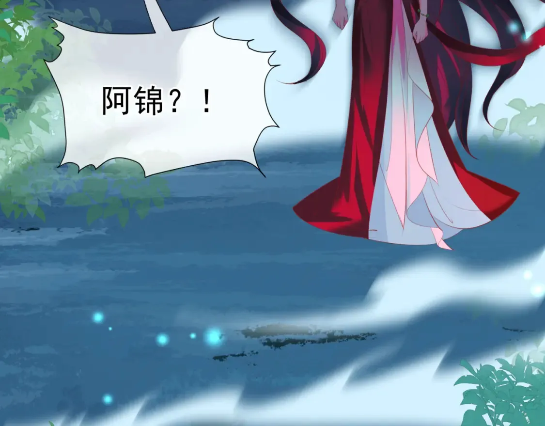 第57话 雨夜残魂 第79页