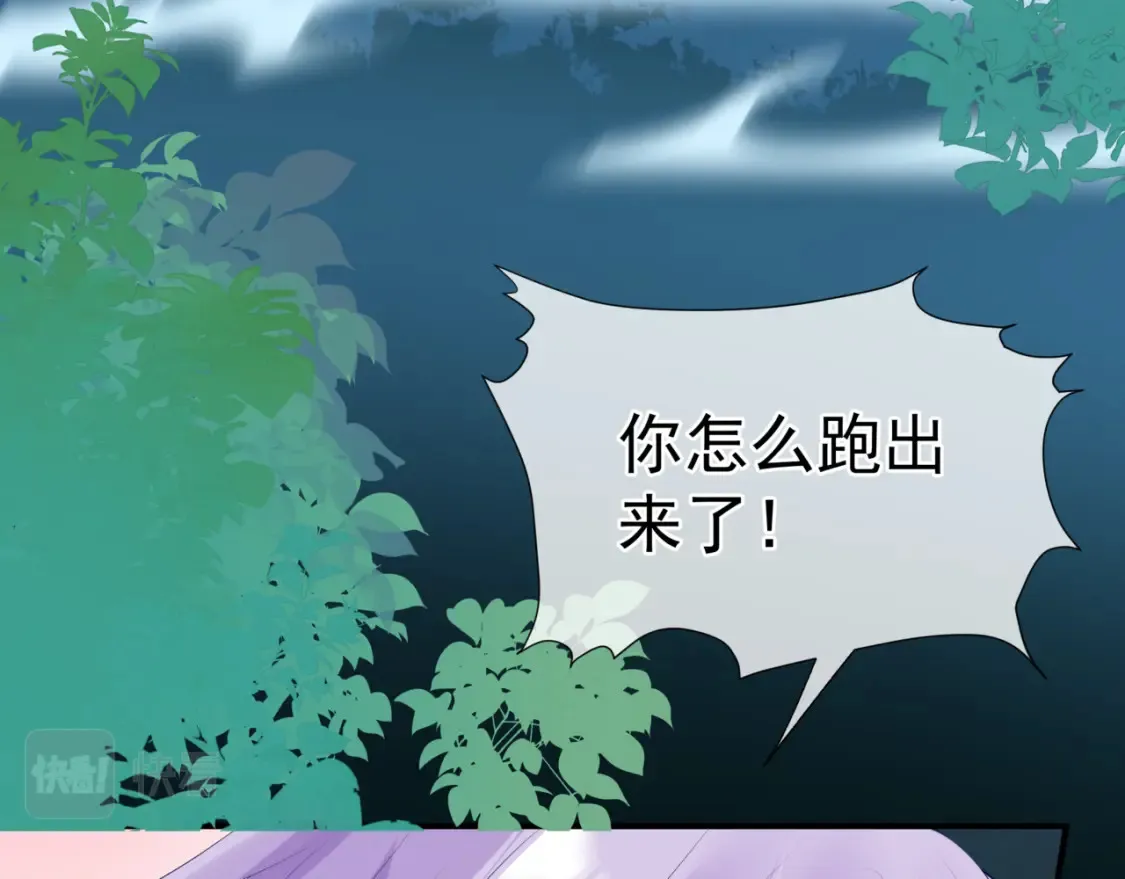 第57话 雨夜残魂 第80页