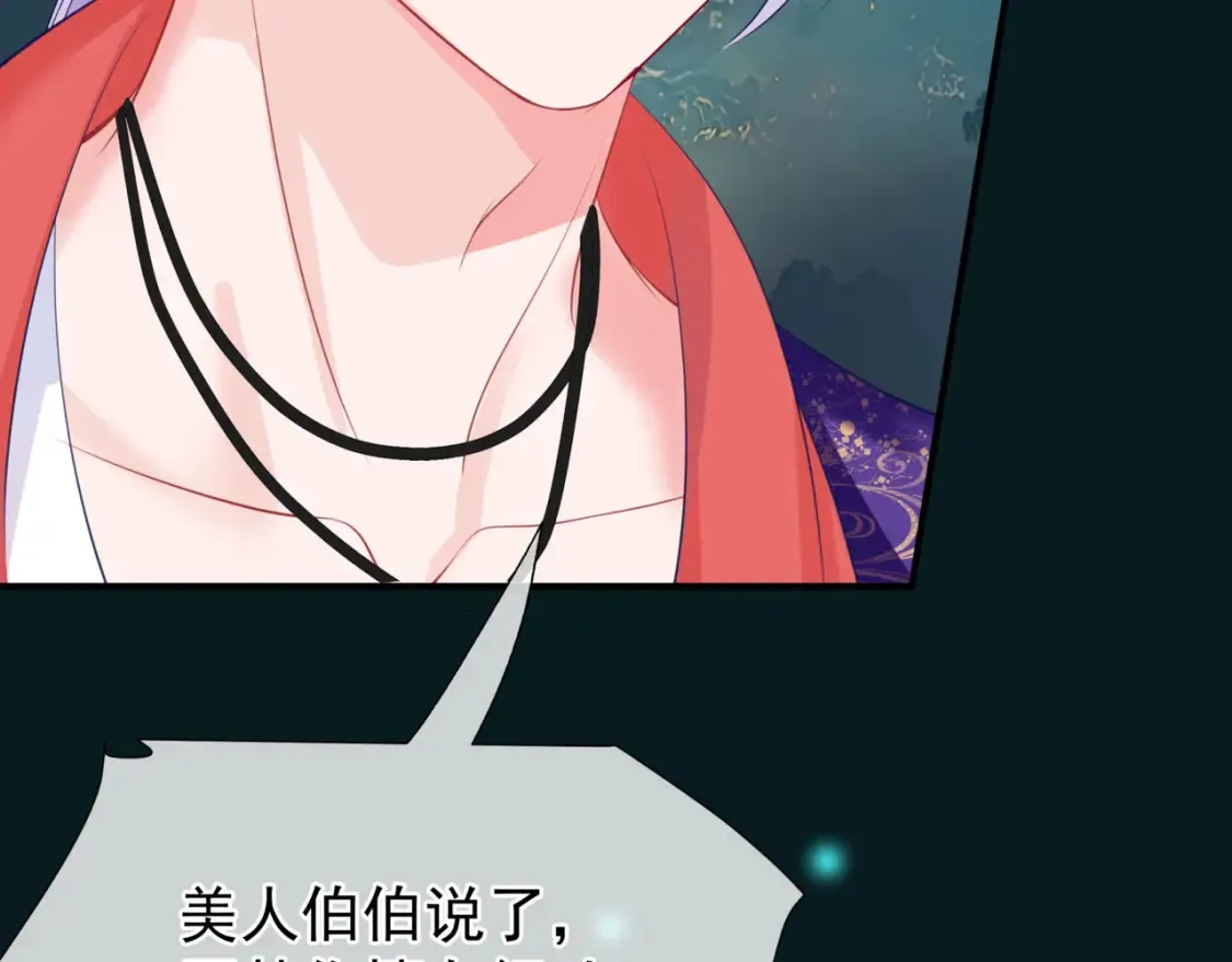 第57话 雨夜残魂 第82页