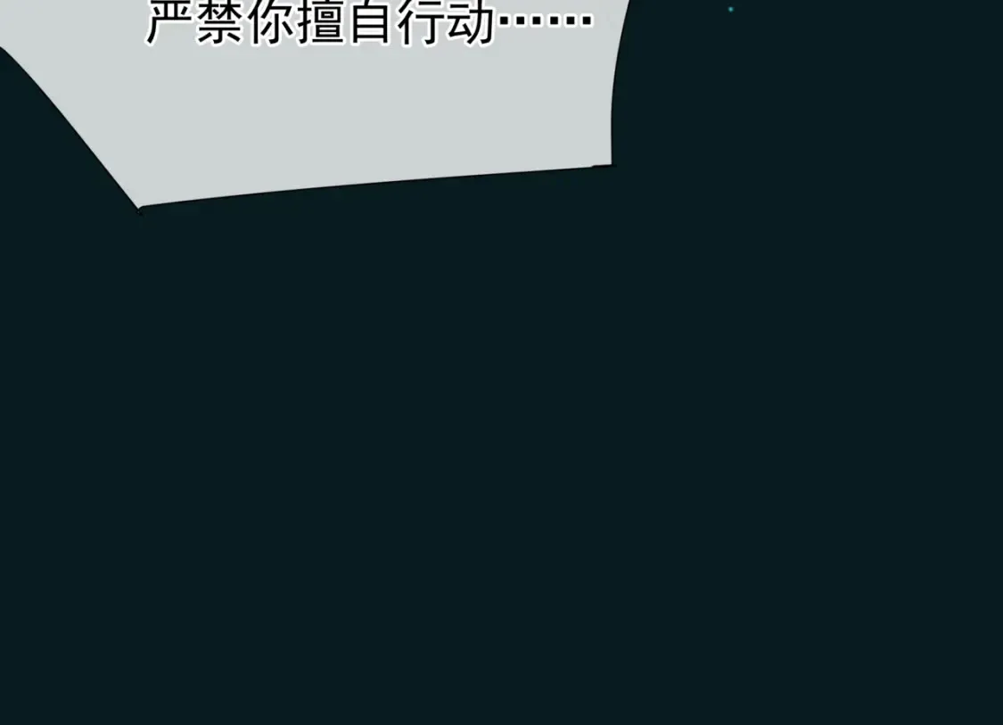 第57话 雨夜残魂 第83页