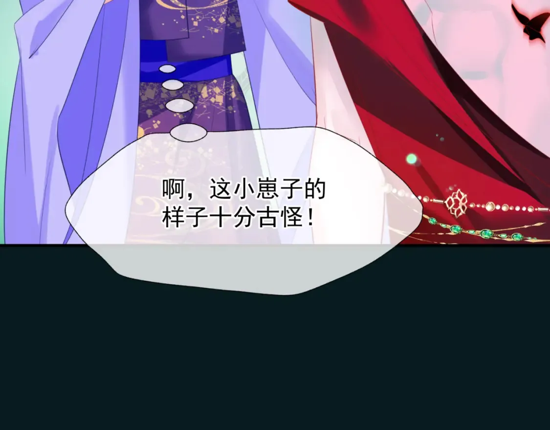 第57话 雨夜残魂 第88页