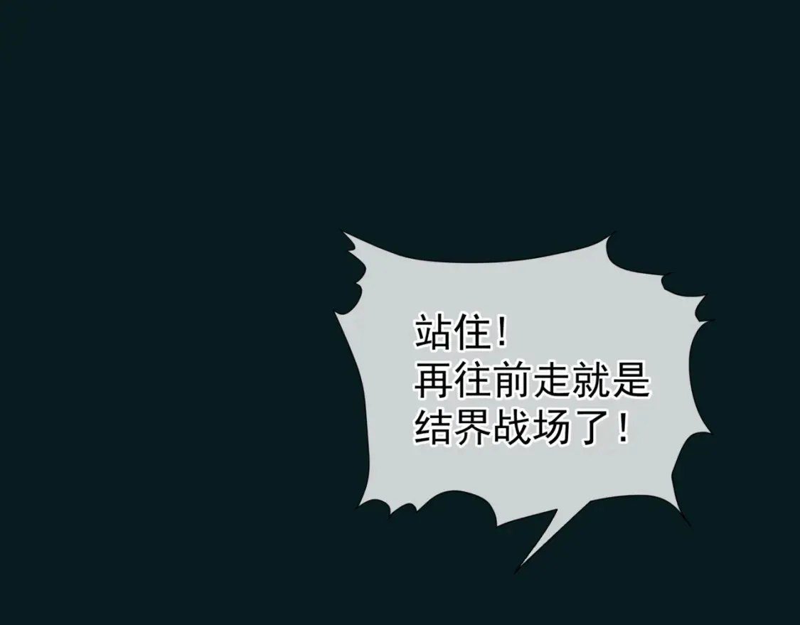 第57话 雨夜残魂 第91页