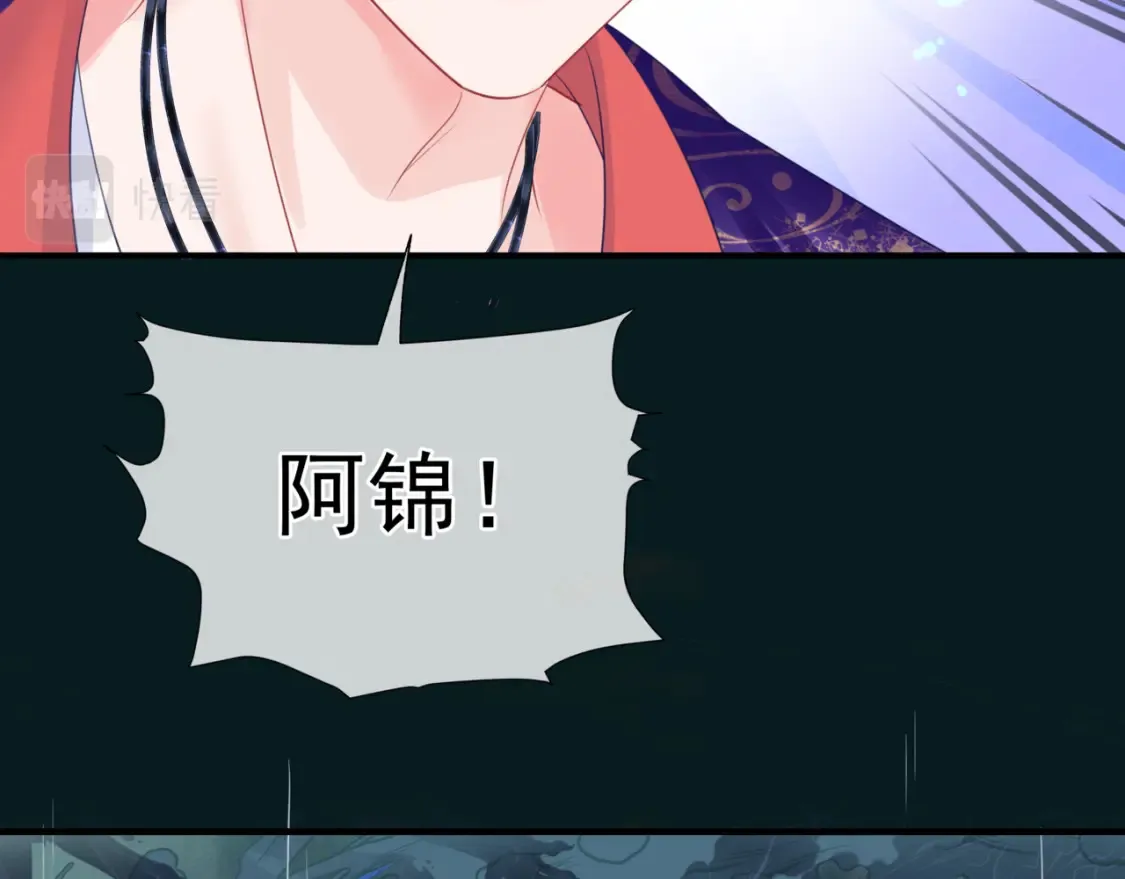 第57话 雨夜残魂 第93页