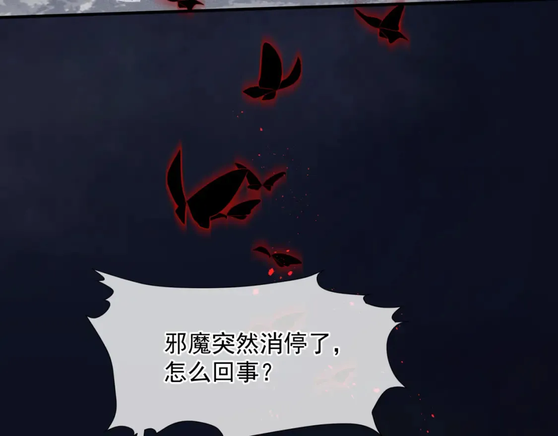 第57话 雨夜残魂 第113页